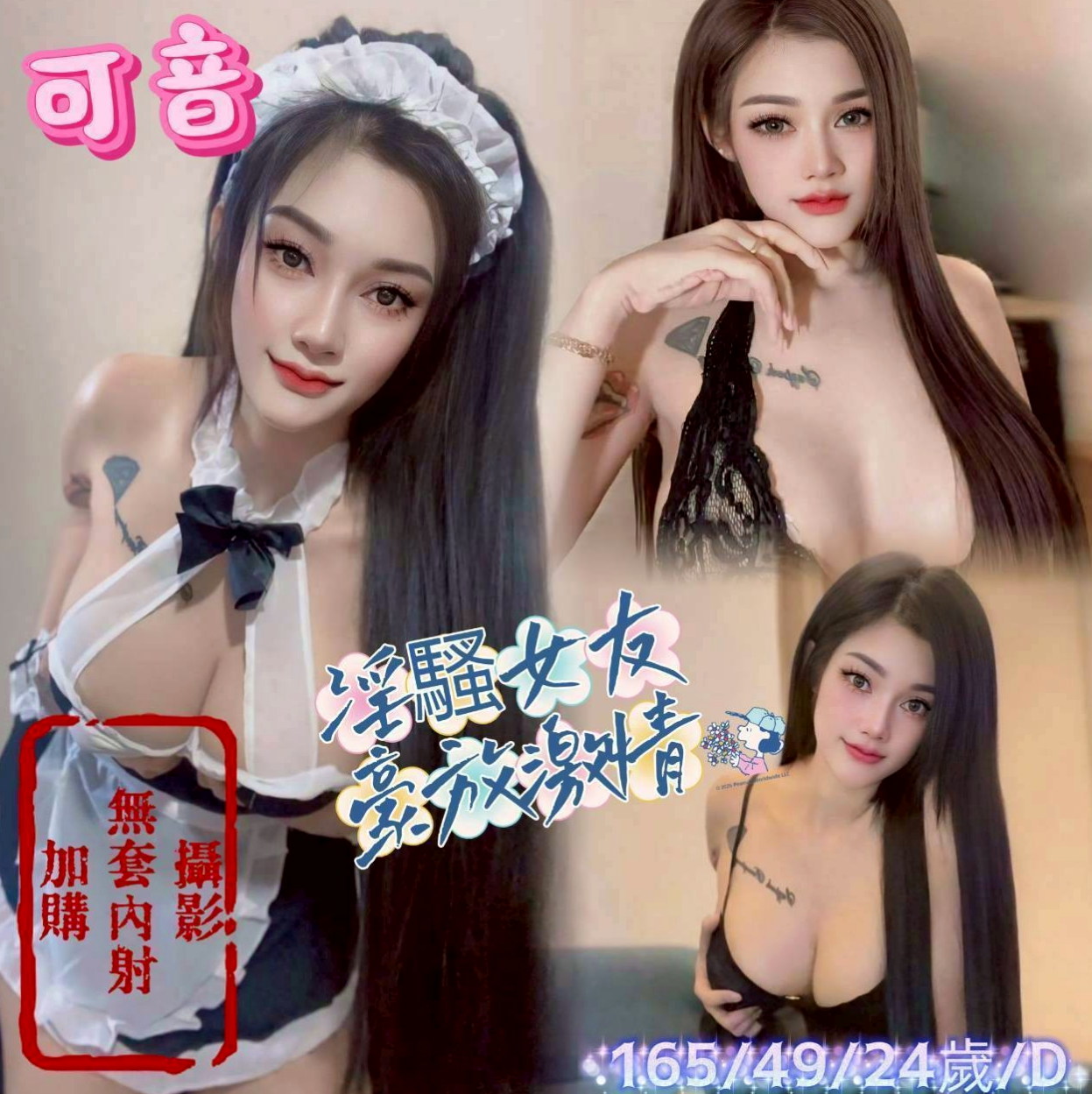 外賣訂單｜果醬｜台北外約茶